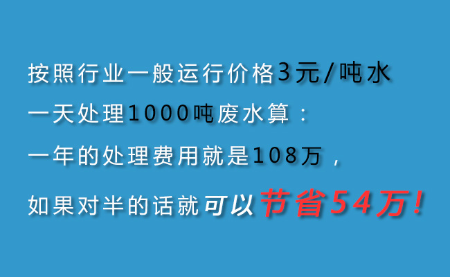紡織印染廢水處理運行價格低1.4~1.5元/噸水，附處理工程！