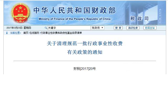 環(huán)保行業(yè)省錢(qián)了！這四項(xiàng)費(fèi)用都取消了！