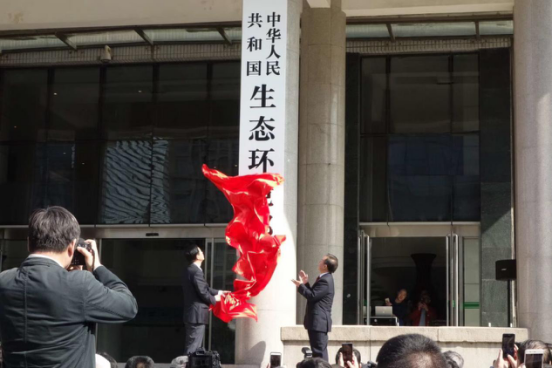 生態(tài)環(huán)境部今日正式掛牌，環(huán)境保護(hù)部已成歷史